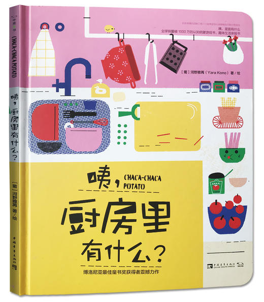 咦，里面有什么（共2册） 商品图0