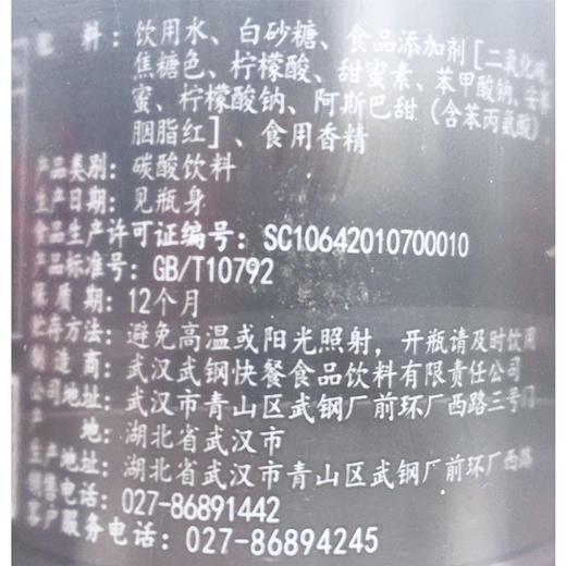 限武汉地区销售丨沙示   2018年武汉马拉松唯一指定饮料  350ml*12瓶/件 商品图3