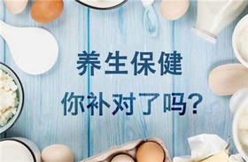 补钙的六大误区 | 钙，你真的补对了吗？