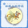 《中国故事绘杨永青系列》—让孩子读懂中国传统文化，体验民俗的魅力。 商品缩略图4