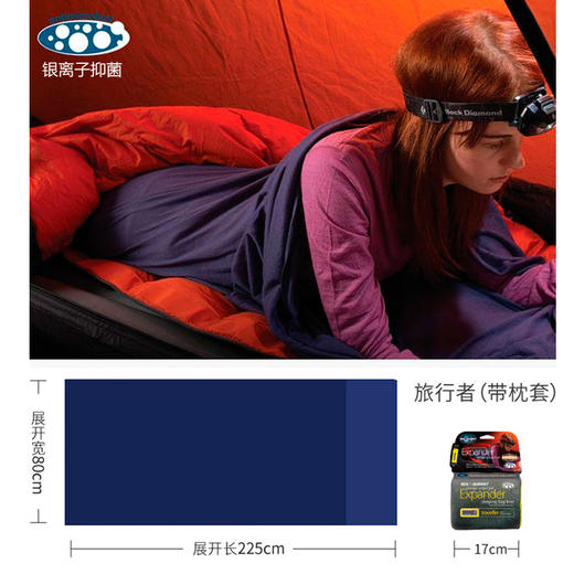 sea to summit 弹力睡胆 抗菌 便携式 带枕套 JX100 商品图3