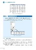 《Excel 2013数据透视表应用大全（全彩版）》 商品缩略图3