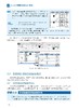 《Excel 2013数据透视表应用大全（全彩版）》 商品缩略图4