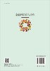企业间信任与合作 商品缩略图1