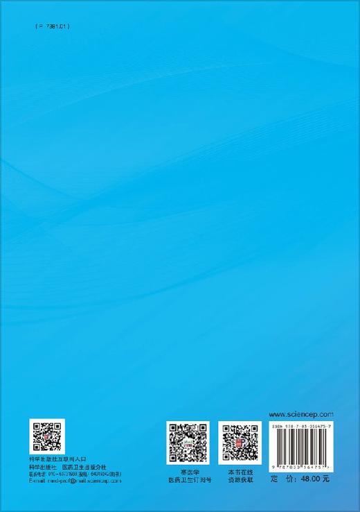 药物临床试验机构管理制度下册，临床试验设计规范与机构建设 商品图1