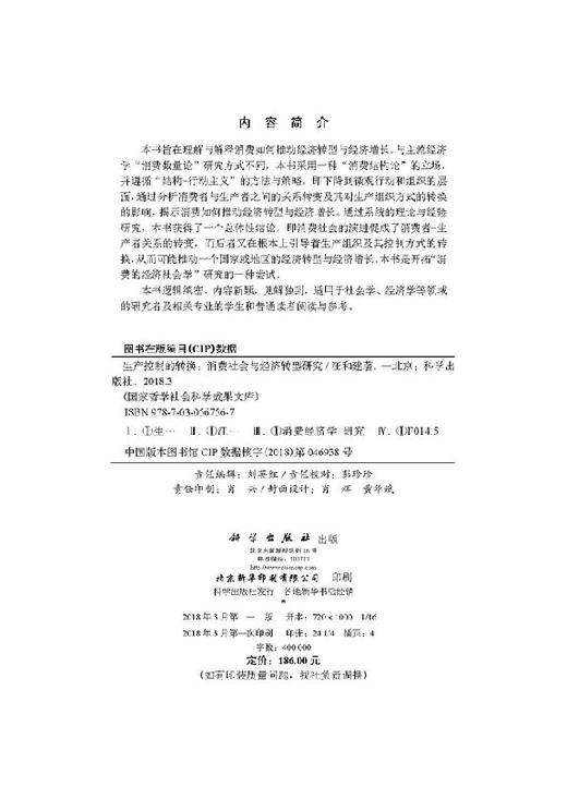 生产控制的转换 商品图2