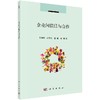 企业间信任与合作 商品缩略图0