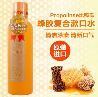 Propolinse 蜂胶漱口水（600ml 包邮） 商品图0