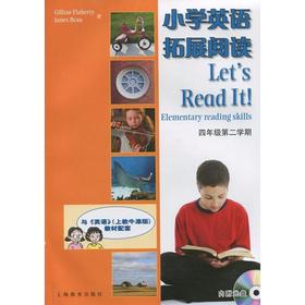 小学英语拓展阅读4B 四年级第二学期