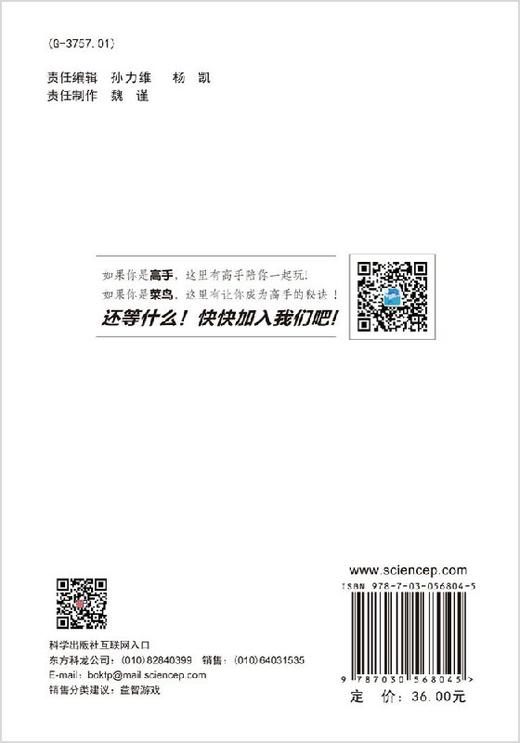 数独爱好者：骨灰级 商品图1