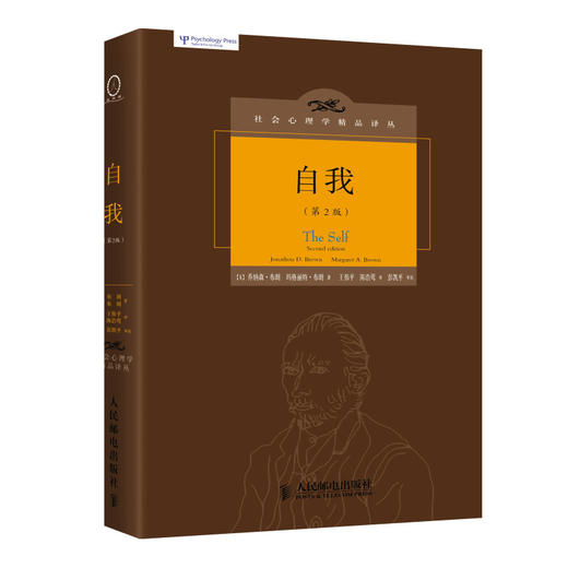 自我（中译本修订版） 商品图0