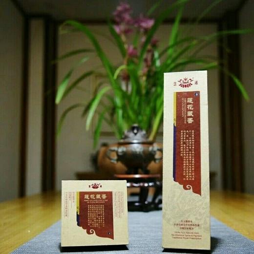 【慧通香】莲花藏香 商品图0