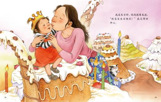 中少阳光绘本馆 第二辑 （9册平装版） 3-6岁适读 商品图3