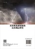 突发性能源短缺的应急响应研究 商品缩略图1