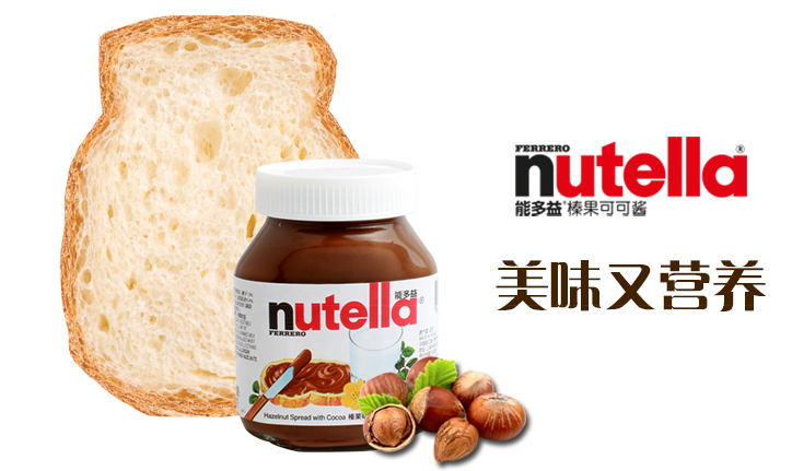 nutella榛子巧克力酱750g包邮