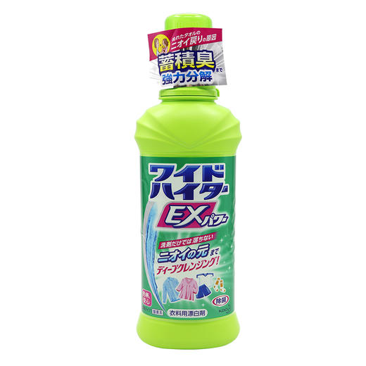 日本原装花王kao酵素ex重点洗衣液 彩漂剂600ml 漂白分解顽固污渍 Abc Duty Free