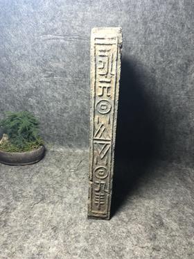 《永元九年古砖》