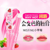 【唇膏】。小草莓变色唇膏mistine滋润补水粉红持久会保湿草莓口红 商品缩略图0