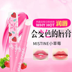 【唇膏】。小草莓变色唇膏mistine滋润补水粉红持久会保湿草莓口红