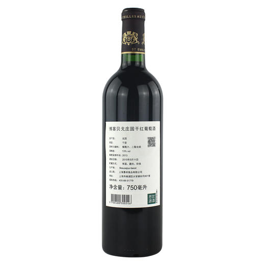 博塞贝戈庄园干红圣爱美浓Grand Cru Chateau Beau-Sejour Becot 商品图1