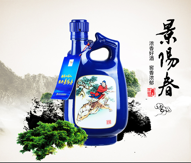 景阳春 浓香型 白酒 32度500ml 景阳春礼盒 (整箱)4瓶装