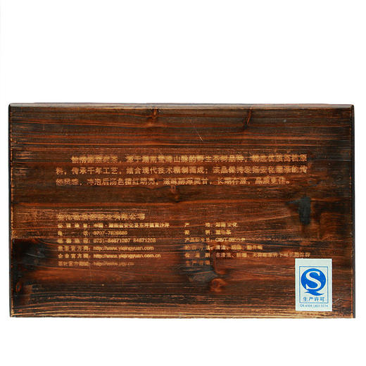 怡清源安化黑茶 黑砖茶1000g 精品木质礼盒 商品图2