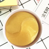 【眼膜】ATREUS黄金眼膜 去黑眼圈眼袋淡化细纹补水提拉紧致眼贴60片 商品缩略图6