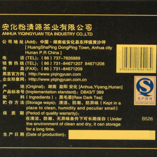 怡清源280g金条茶礼盒装 商品图3