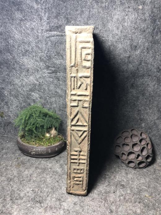 《汉永初元年四月》 商品图0