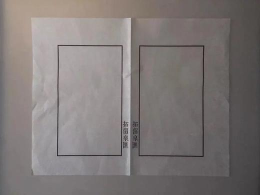 【拓片工具】个性化泉谱—通用泉谱散页定制 T021 商品图2