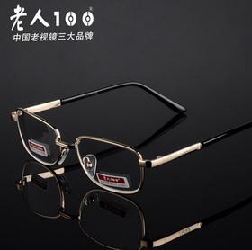 老花镜/正品老人100玻璃814