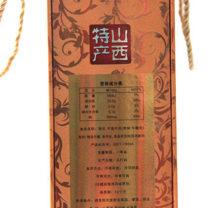 山西冠云平遥牛肉200g*8袋牛腱精品年货礼盒原味大块装过节送礼 商品图2