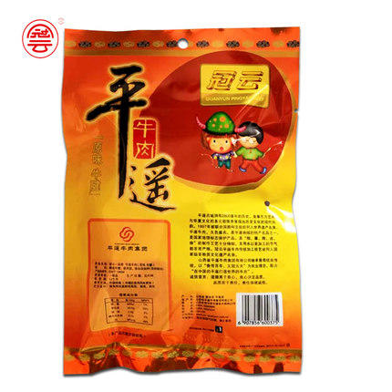 山西特产平遥古城特产冠云平遥牛肉128g原味一品香零食装牛腱肉 商品图2