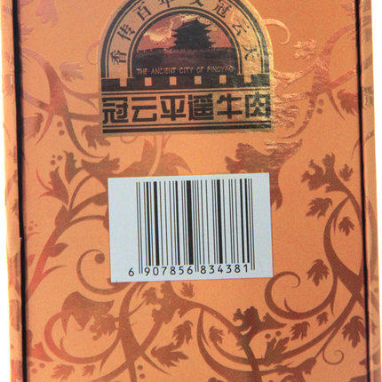 山西冠云平遥牛肉200g*8袋牛腱精品年货礼盒原味大块装过节送礼 商品图4