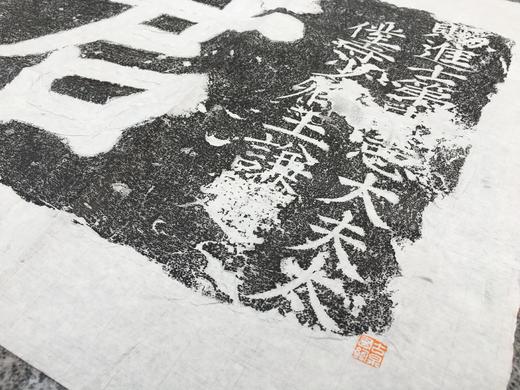 【名家原拓】强烈推荐！《君子之藏——原碑原拓》 商品图6