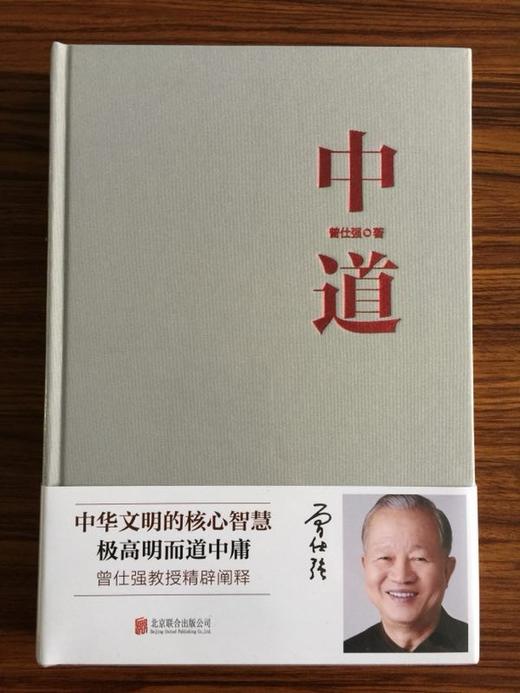 曾仕强教授《中国式管理》必读系列（共5册）中道、中国管理哲学、中国式管理、中国式管理行为、中国式思维（总价321元）免邮费 商品图5
