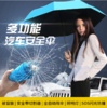 有车必备！开车突遇紧急。。别慌！这把德国技术多功能伞或许能救上你一命！！！ 商品缩略图1