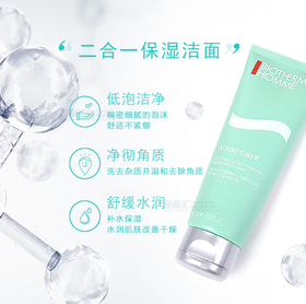 法国碧欧泉男士洗面奶水动力洁面啫喱 125ml