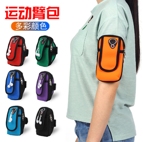 <有书独家>【运动装备】户外用品潜水料手腕包臂带男女运动跑步健身装备防水手机臂包