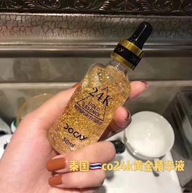 【精华液】DOCAY 24K黄金金箔精华液修复肌底液补水保湿胜肽高浓缩50ml