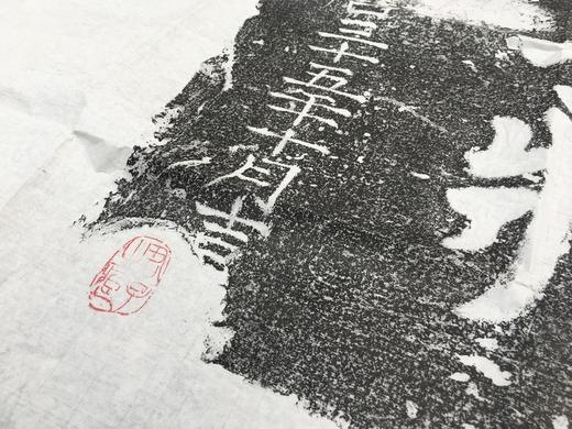 【名家原拓】强烈推荐！《君子之藏——原碑原拓》 商品图5