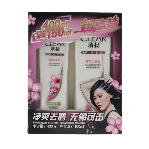 清扬去屑洗发露樱花沁爽型400ml+160ml超值装 商品图0