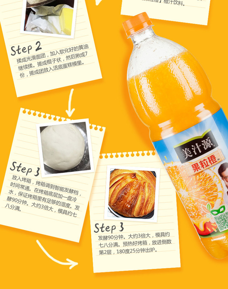 美汁源果粒橙饮料125l