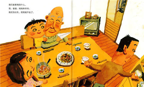 蒲蒲兰 爷爷的幸福口令 西本鸡介 3-4-5-6岁儿童绘本 正版 商品图3