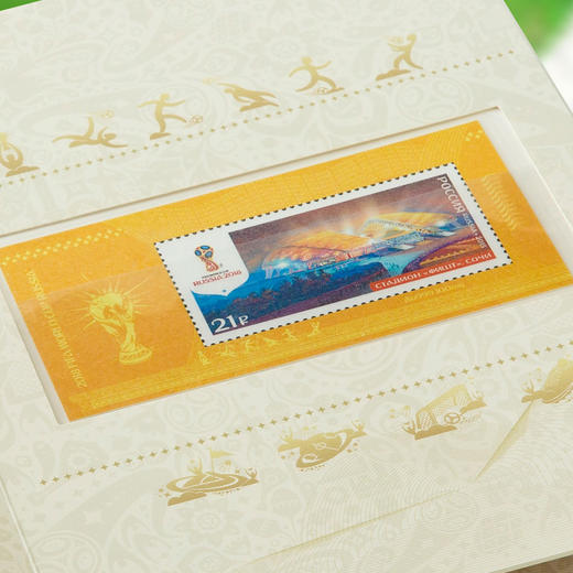 【现货】2018年俄罗斯世界杯纪念币邮票珍藏小全套 商品图4