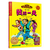 儿童英语分级亲子共读绘本（预备级）我的一天 商品缩略图0