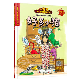 儿童英语分级亲子共读绘本（预备级）:好多小猫