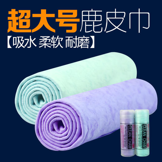 带桶宠物大号仿鹿皮吸水毛巾 狗狗吸水毛巾 宠物用品 商品图1
