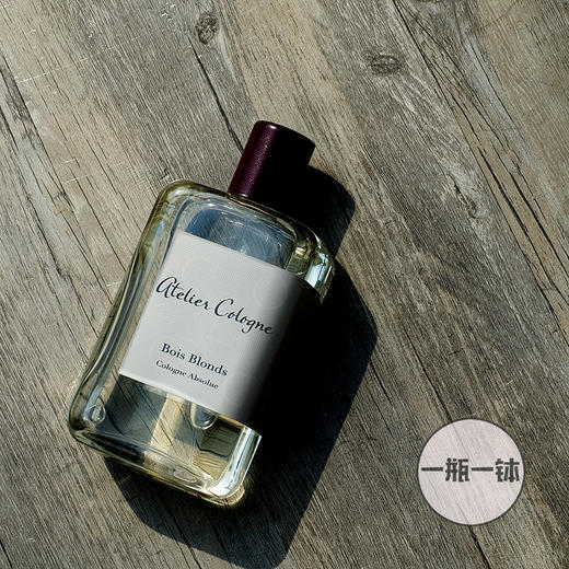 欧珑 流金木香 Atelier Cologne Bois Blonds 分装【浅淡的木质高级感内敛沉稳】 商品图7