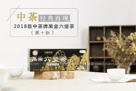 中茶六堡茶 2012年 7053黑盒六堡茶（2018年包装出厂，200g）
